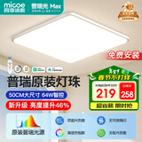 四季沐歌（MICOE）全光谱护眼LED卧室灯吸顶灯现代简约超薄超亮LED儿童房间灯具