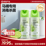 香氛马桶圈消毒喷雾400ml 洁厕剂厕所除臭清洁杀菌清香不刺鼻