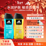阿迪达斯（adidas）男士沐浴露洗发水洁面三效合一 持久留香游泳去氯旅行装小瓶500ml