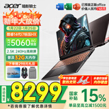 宏碁（acer）宏基暗影骑士擎7【2026年补贴15%】【5060/70显卡】电竞游戏本大学生设计笔记本电脑 【擎7】i7-14650HX【5060】32G 官方标配：1T/2.5K+高刷