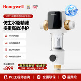 霍尼韦尔（Honeywell）一键自动洗反冲洗 前置过滤器 10T/H大通量 净水器排行前十名全屋厨下净水机厨房家用 PFF20T12