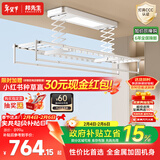 邦先生电动晾衣架智能小阳台全自动升降伸缩遥控家用晾晒衣杆机M50A白