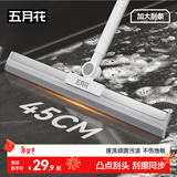 五月花魔术扫把刮水神器45CM凸点刮头家用扫刮擦升级款不锈钢杆两用