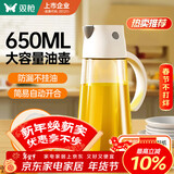 双枪油壶玻璃油罐酱油瓶调味壶油瓶防漏不挂油白色650ml 