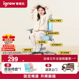 爱果乐（IGROW）儿童学习椅学生椅儿童座椅儿童椅写字椅【固定气杆 升降脚踏】