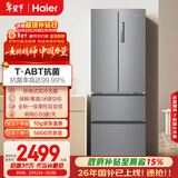 海尔（Haier）「家宴系列」335L法式多门冰箱风冷无霜一级能效抗菌净味BCD-335WLHFD9DS9国家补贴