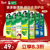 好来(原黑人)超白茶薄荷牙膏清新口气去黄去牙渍 7支800g口味随机