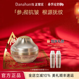 多娜娴（danahan）人参抗皱平滑淡纹淡化干纹护肤品套装礼盒韩国进口化妆品生日礼物 抗皱眼霜30ml