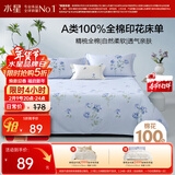水星家纺床单纯棉100%全棉单件A类床罩床上用品加大双人被单230x245