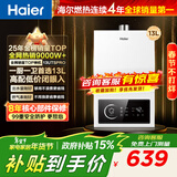 海尔（Haier）【咨询客服领补贴】燃气热水器UTSPRO12升13升16升智能洗澡恒温家用强排式防冻ECO节能然气热水器 13L 60%用户选择【高配低价UTSPRO】
