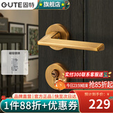 固特（GUTE）门锁室内磁吸卧室执手锁家用木门锁具房间锁卧室分体锁门把手臻品 黄古铜（磁吸） 左右方向通用(臻品系列995)