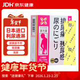 日本进口松浦五淋化石散尿频尿不尽夜尿增多小便次数多尿急排尿疼浊尿颗粒2g*12包