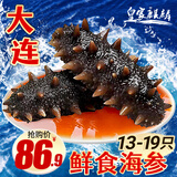 皇家麒麟 即食海参 即食大连刺参单个装辽刺参海参干货水产礼盒净含量500g 7A鲜食海参 13-19只/斤-性价比之王 五斤装【性价比高】