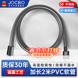 JOCBO【德国】淋浴花洒软管通用接口加厚防爆防缠绕PVC莲蓬喷头4分软管 枪灰色【2米】可接电热水器