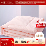 水星家纺 被子被芯 七孔透气纤维被 宿舍可用 单双人四季可用春夏空调被 【粉色】夏凉被（升级工艺） 200x230cm(适配1.5米床套件)