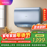美的（Midea）出品华凌神机60升3300W变频速热超薄扁桶电热水器终身免换镁棒一级能效F6033-BK5国家补贴以旧换新
