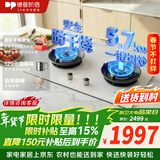 德普凯信（Depelec）2025年新品灶具D5MAX防干烧5700w饭店级大火超温自动熄火一键爆炒双边定时 天然气白色【防干烧】【5.7KW】D5MAX灶具