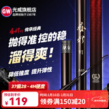 光威（GW） 鱼竿赤刃五六代台钓竿超轻超硬碳素钓鱼竿垂钓钓具用品调手竿 4.8m 赤刃六代