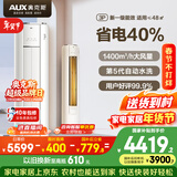 奥克斯空调 省电侠 大3匹 新一级能效变频冷暖 铜管空调 客厅防直吹柜机 国家补贴KFR-72LW/BpR3GQS1(B1)