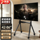 津赢移动电视支架42-86英寸电视支架视频会议电视挂架 广告机商显屏教学机一体机电视支架落地