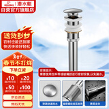 潜水艇（Submarine）CQ-7面盆下水器铜质无溢水孔洗脸盆弹跳去水器陶瓷/玻璃面盆均可