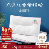 博洋家纺全棉大豆纤维枕头儿童卡通刺绣纯棉软枕芯单只装30*50+3cm