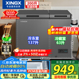 星星（XINGX）200升双温冰柜小型家用减霜无需频繁除霜储鲜节能省电冷柜冷藏冷冻同时用BCD-200GE/RL