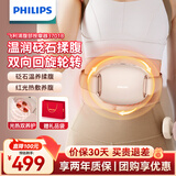 飞利浦（PHILIPS）揉腹仪 腹部按摩仪经络刷砭石揉腹仪揉肚子热敷暖肚子理按疗仪送女友老婆妈妈情人节新年礼物3701B