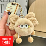 新款毛绒创意蝴蝶结煤球钥匙扣挂件挂饰公仔情侣卡通可爱包包挂件 升级卡其色+龙虾扣三件套【1个装】 送龙虾扣三件套