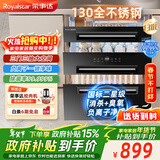 荣事达（Royalstar）消毒柜家用嵌入式消毒碗柜130升大容量嵌入式消毒柜三门三抽高温二星级厨房碗筷消毒烘干母婴消毒
