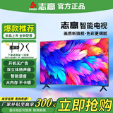 志高【补贴30%】新款无边框电视机液晶大屏幕客厅巨幕高清家用平板彩电卧室智能网络无线wifi投屏护眼 28英寸 高清电视版不可联网