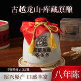 古越龙山库藏原酿 八年陈 绍兴花雕酒 2.5L*2坛 半干型黄酒 团圆佳酿双11