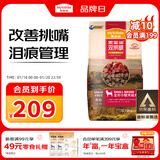 麦富迪狗粮 无谷牛肉双拼狗粮成犬小型犬比熊贵宾缓解泪痕 10kg/20斤