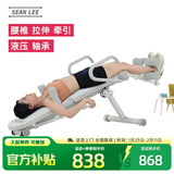SEAN LEE拉伸器腰椎颈椎牵引器家用健身器材腰间盘矫正器拉伸倒挂倒立机 至尊版（更适合中老年使用）