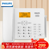 飞利浦(PHILIPS）无线插卡电话座机全网通4G可录音移动联通电信家用办公固话CORD890B 白色