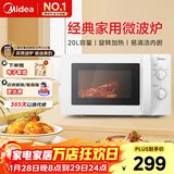 美的（Midea）快捷微波炉 家用小型  360°转盘加热  旋钮操控 高温杀菌 易洁内胆 M1-L213B 纯白