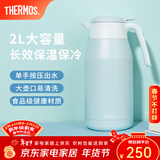 膳魔师（THERMOS） 保温壶家用大容量办公热水瓶暖壶2L男女不锈钢真空水壶 THS/THX THS-2000绿色 2L
