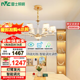雷士（NVC）欧美轻奢水晶玻璃语音智能吊灯客厅吊灯餐厅灯灯具WHDD90F/G-01