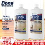 博纳BONA实木地板上光保养剂 原装进口家用护理剂实木复合保养地板蜡 1000ml 2瓶 高光型 2瓶