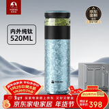 特美刻（TOMIC）茶水分离杯保温杯茶杯纯钛杯养生焖茶办公泡茶杯年会礼品年会礼品