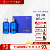 珍酒 【试饮小酒】佳品礼赠·小酒 酱香型白酒 大曲坤沙 53度 100mL 2瓶 佳品礼赠小酒单盒