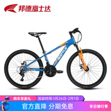 邦德·富士达自行车男女禧玛诺21速双碟刹减震前叉山地车青少年越野单车上学骑 青春蓝