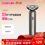 康夫（CONFU）剃须刀电动刮胡刀男士父亲生日礼物快充全身水洗干湿两用便携款三刀头胡须刀G5
