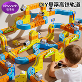 迪漫奇反重力磁力磁吸积木轨道车百变小火车儿童女男孩玩具益智生日礼物