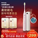 飞利浦（PHILIPS）电动牙刷 S5 成人 情侣送男生/女友年货节礼物 情人节 亮白刷 紫外线杀菌盒 HX2461蔷薇粉2451同款
