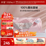 水星家纺蚕丝被100%蚕丝夏凉被双人空调被夏季被芯薄被子约3.18斤200×230