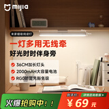 米家（MIJIA）小米米家磁吸阅读灯家用宿舍桌面酷毙灯可手持灯具