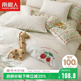 南极人A类抗菌100%纯棉床上三件套学生宿舍0.9/1.2米床单被套150*200cm