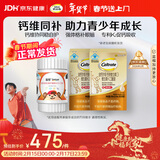 钙尔奇儿童液体钙60支b族60粒 维生素DK4岁以上青少年助成长 VK2补钙片