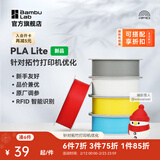 拓竹PLA Lite入门 3D打印耗材 高性价比新手友好 易打印哑光隐纹 RFID智能参数识别 净重1kg 白色16103 含料盘